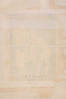 Русаков Александр Исаакович. Лот из трёх линогравюр